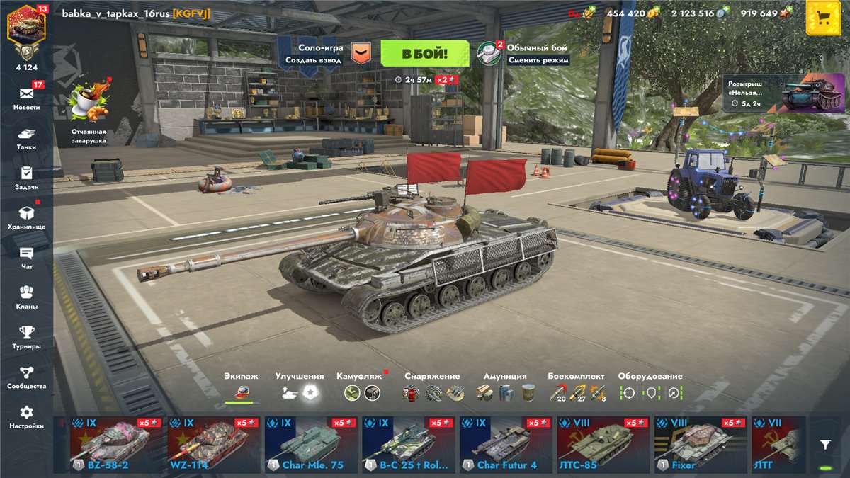 продажа аккаунта к игре Мир Танков, WoT(Lesta, WG)